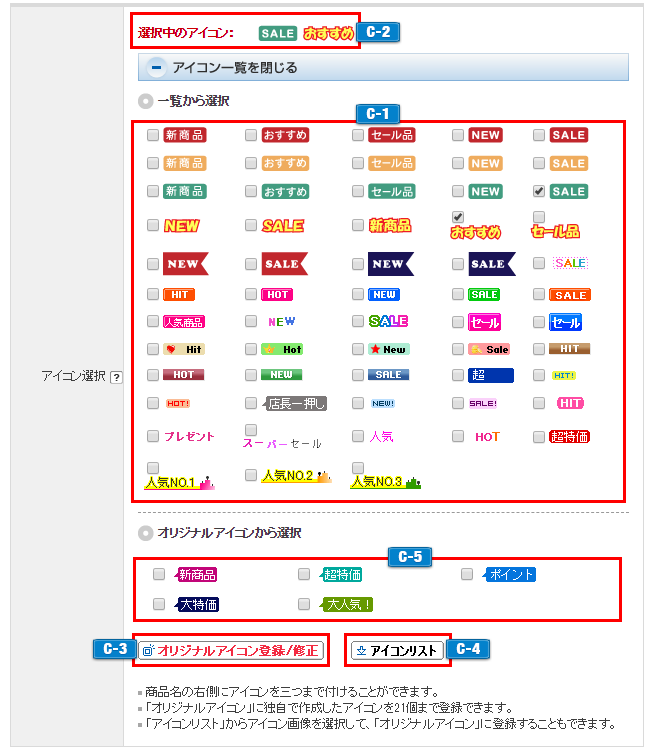 アイコン選択