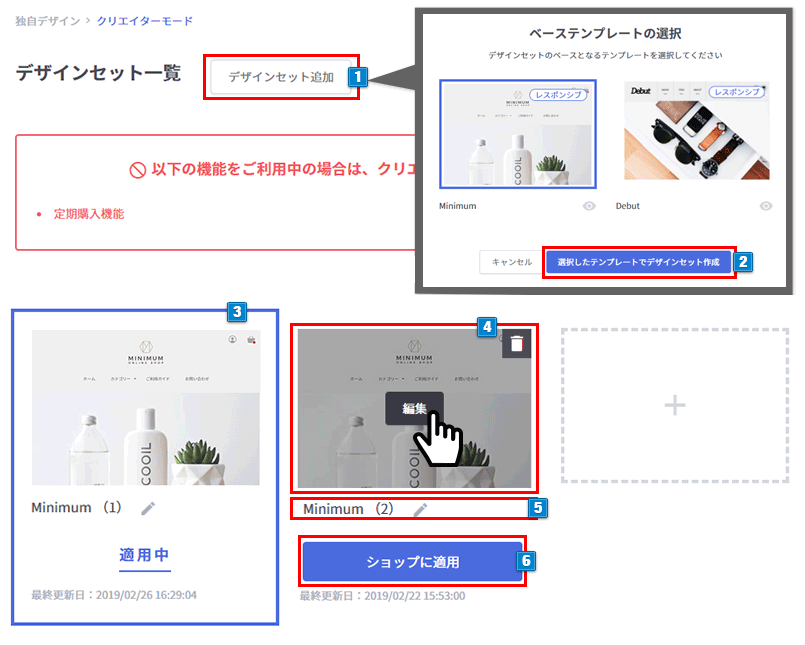 クリエイターモード