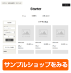 【Starter】