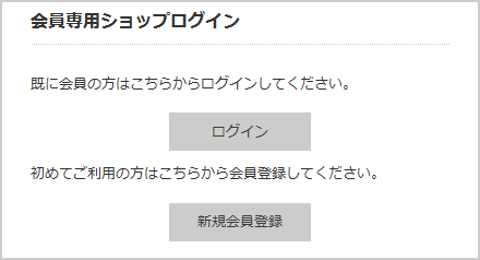 ログイン画面、新規登録画面例