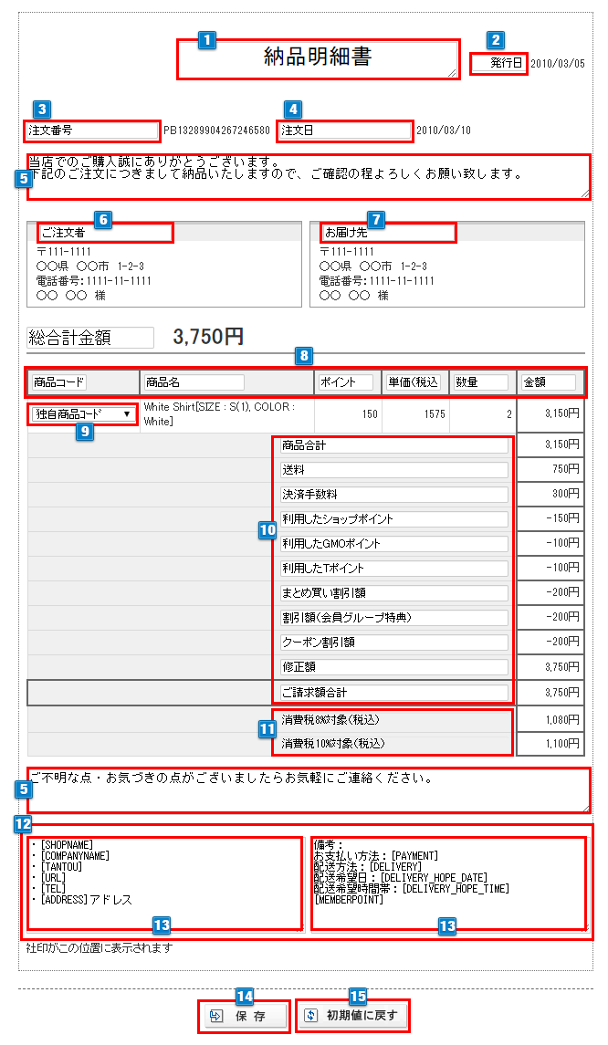 (業務用2セット) オービックビジネスコンサルタント 奉行用 単票納品書 4111 4行 1000セット - 61