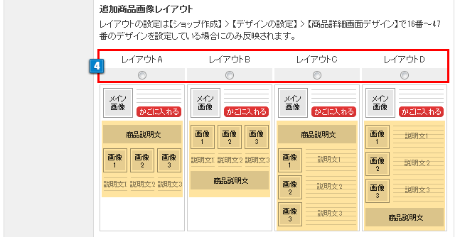 └商品画像登録設定 | makeshopオンラインマニュアル