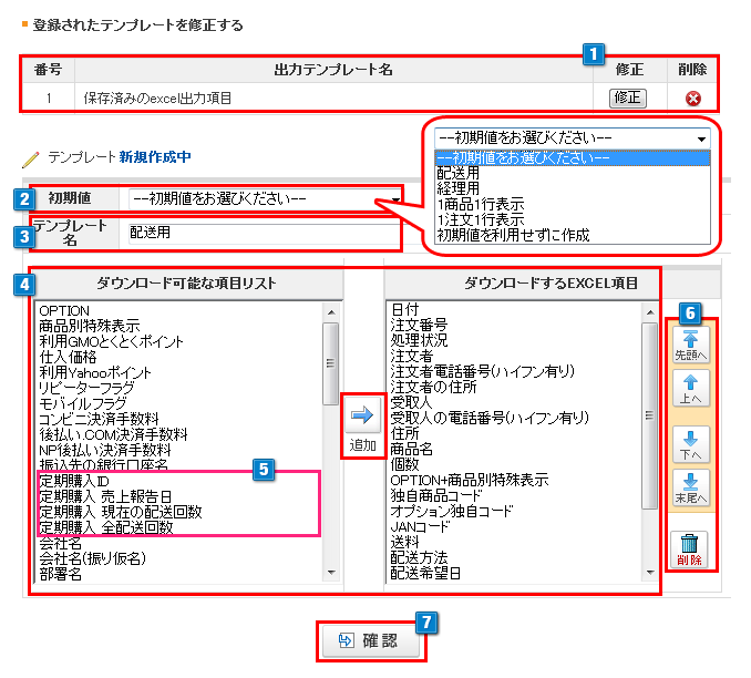 注文データダウンロード Makeshopオンラインマニュアル