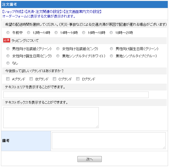 注文書項目