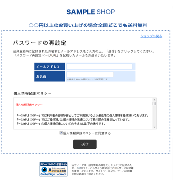 パスワード再設定ページ