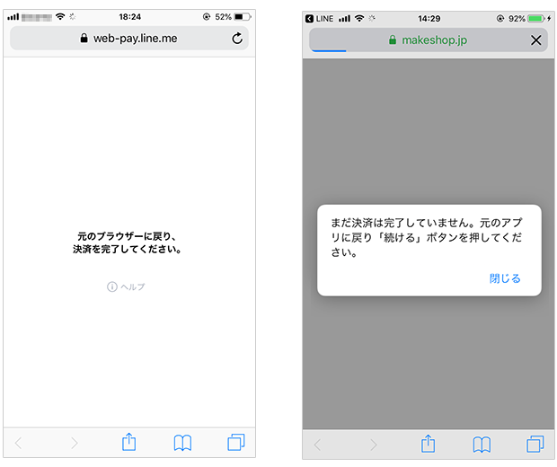 LINE Pay