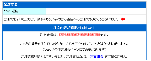 注文画面案内文の設定 Makeshopオンラインマニュアル 注文画面案内文の設定 Makeshopオンラインマニュアル