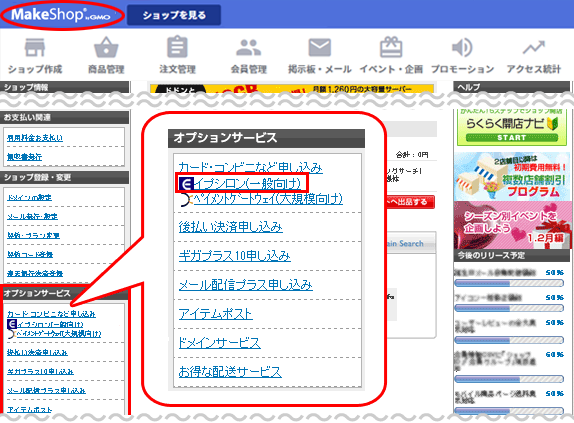 クレジットカード決済を申し込む