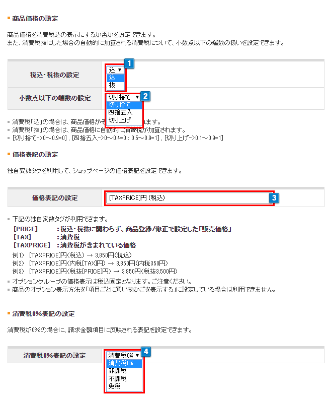 税込 を 税 抜き に する 計算