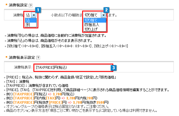 メンテナンス画面の設定