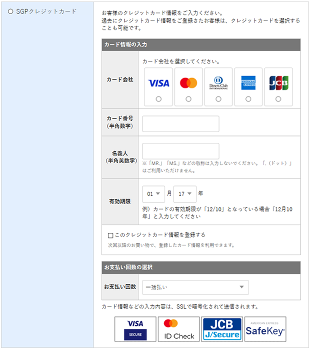SMBC-GPクレジットカードの表示例
