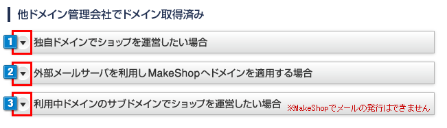 ドメインの取得