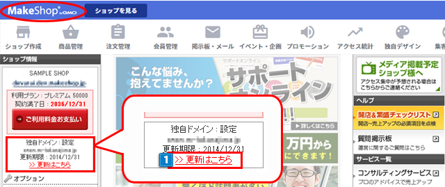 ドメインの取得