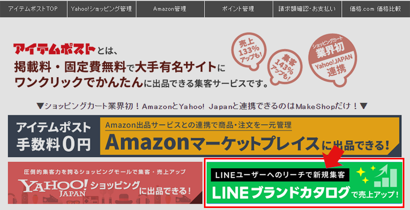 LINEブランドカタログ