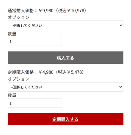 オプションと数量をそれぞれに設置