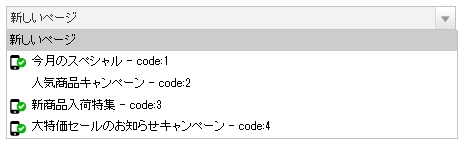 ページ選択