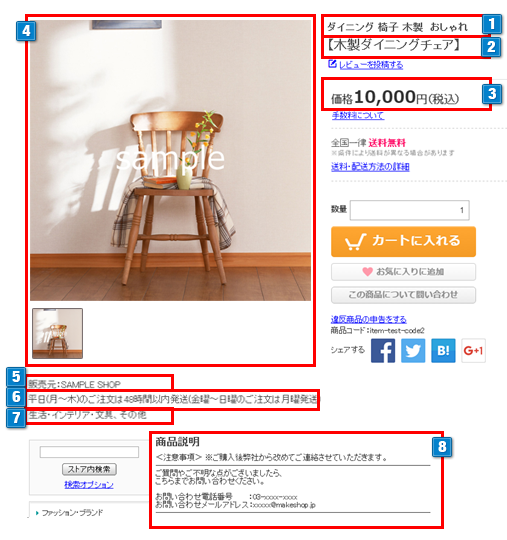 Yahoo!ショッピング!