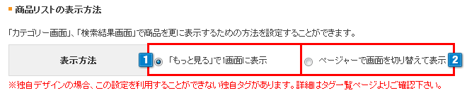 スマホ カテゴリー画面の設定