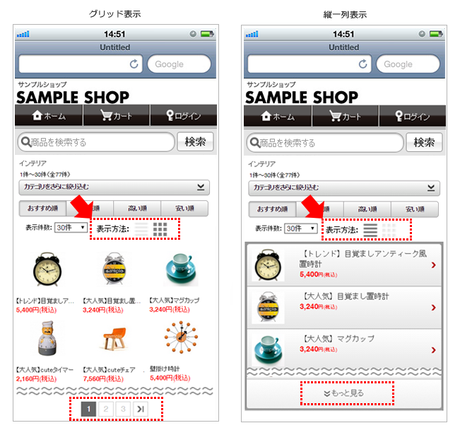 スマートフォン表示例