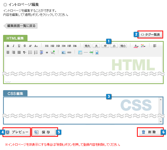 イントロページ