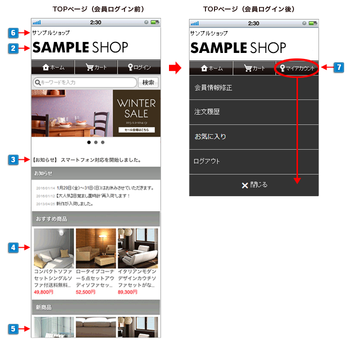 スマートフォン表示例