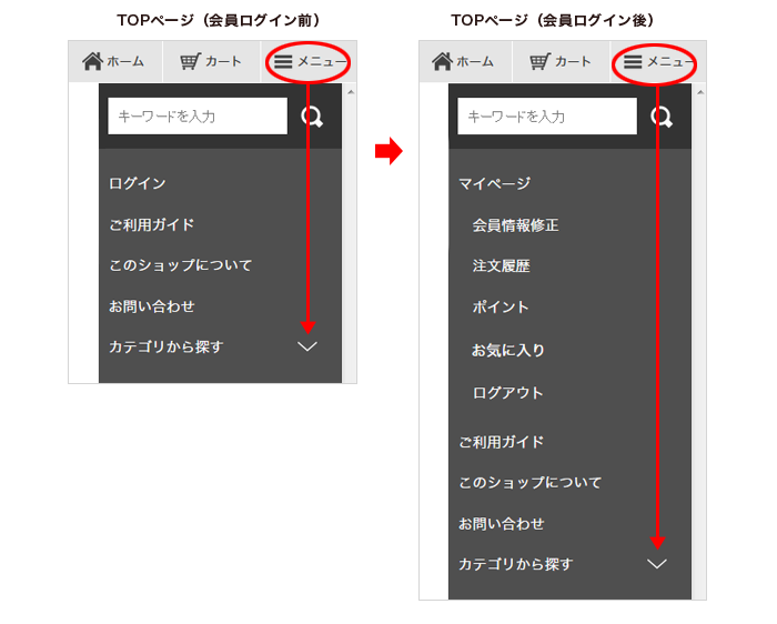 スマートフォン表示例