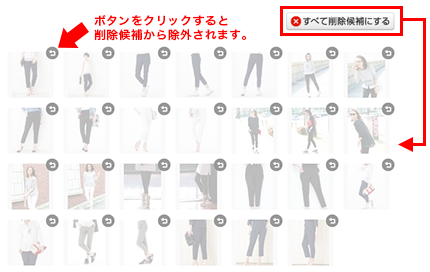 複数商品画像表示