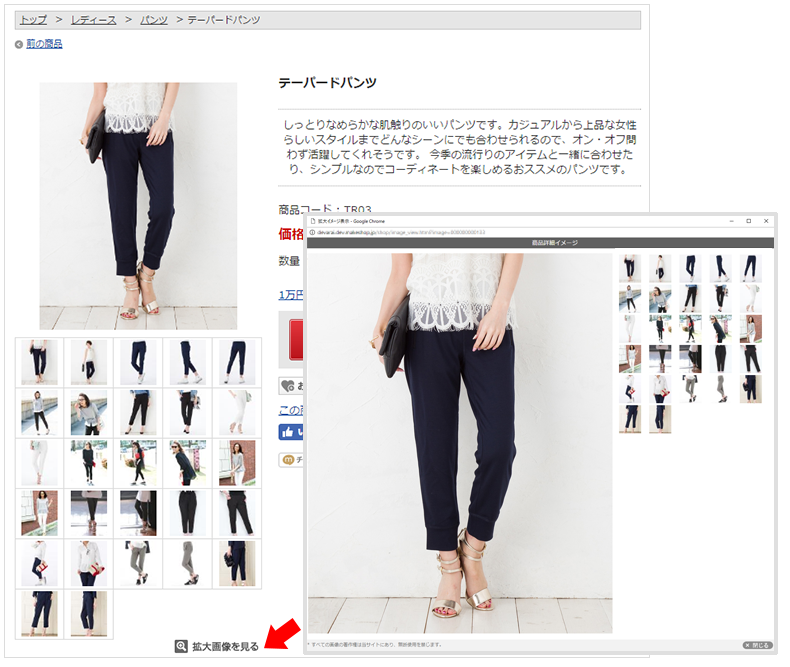 複数商品画像表示例