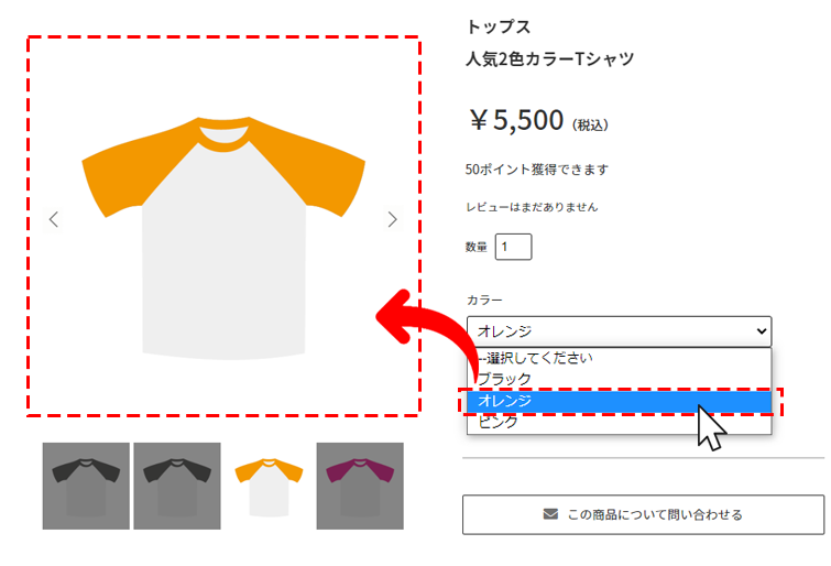プルダウン表示