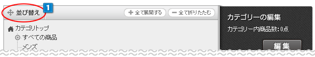 カテゴリーの削除