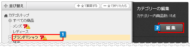 アイテムポストカテゴリーの追加