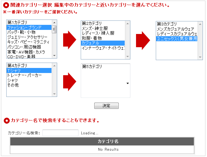 アイテムポストカテゴリーの追加