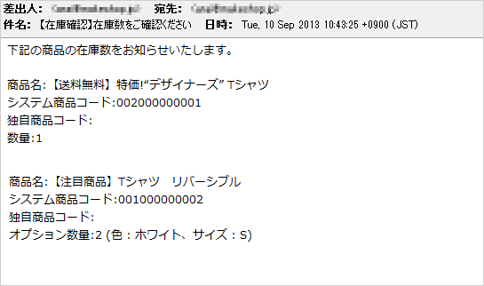 残りアラームの設定