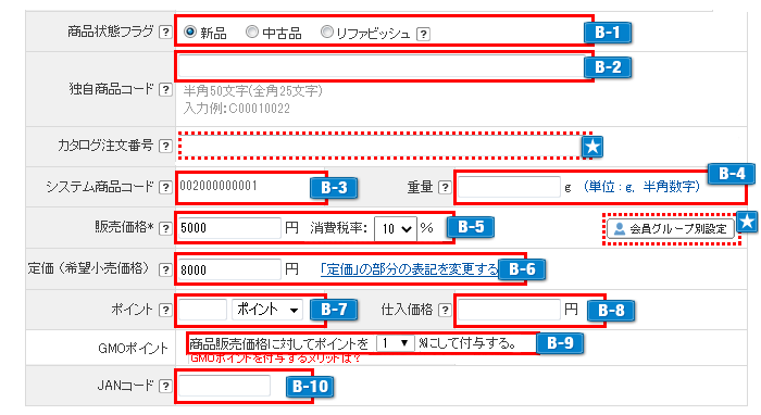商品登録