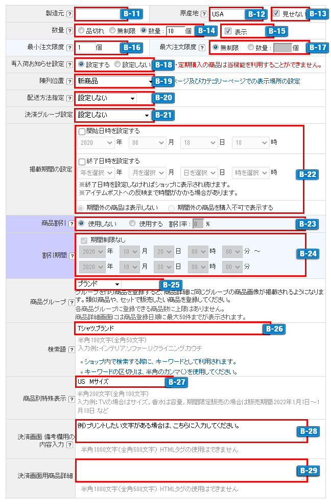 商品登録
