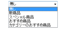 陳列位置