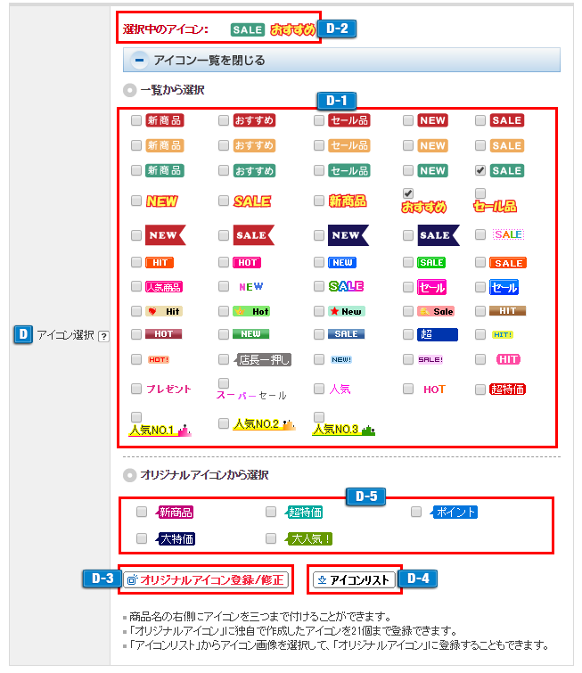 アイコンを設定