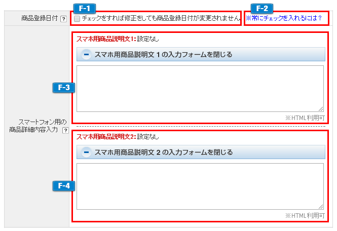 商品説明を入力