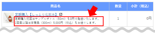決済第三画面表示例
