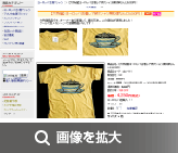 商品詳細ページ