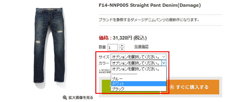 プルダウンで表示する(PC)