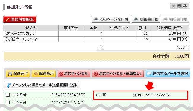 定期 Amazon Pay(イプシロン)