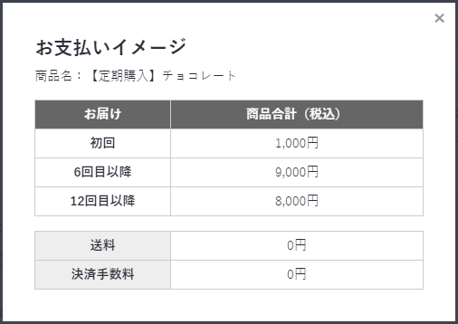 お支払いイメージ