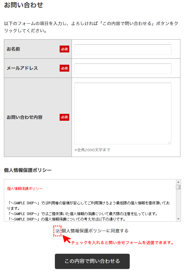 お問い合わせ画面
