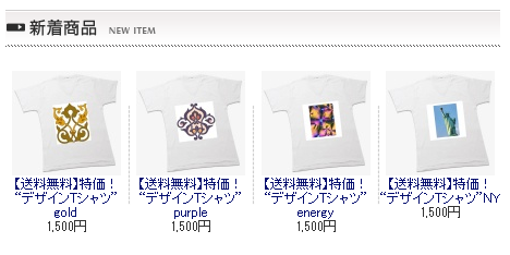 おすすめ・新商品のレイアウト