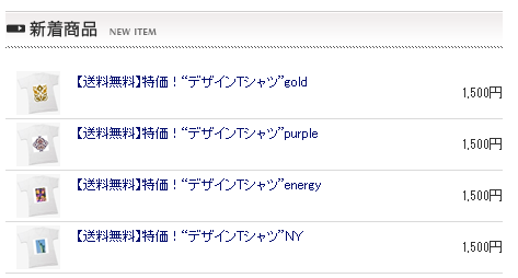 おすすめ・新商品のレイアウト