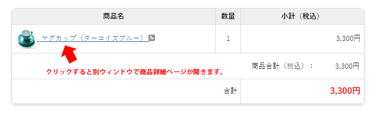 設定不可となる項目について