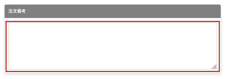 注文情報項目表示設定