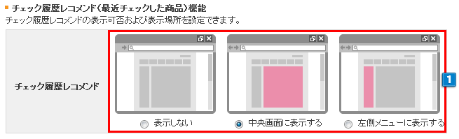 最近チェックした商品