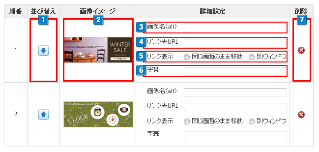 トップページイメージの設定